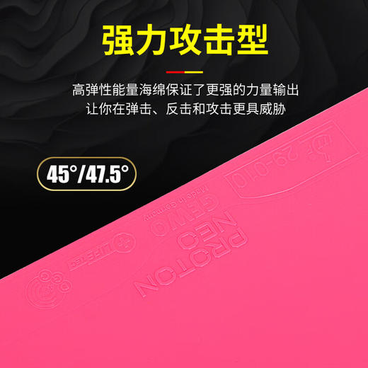 GEWO杰沃葡萄450捷沃质子尼奥450涩性反胶乒乓球套胶 商品图4