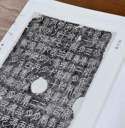 《中国传世篆隶书极品原色帖》，线装，大16开，330*225mm，一函三册，手工宣纸，李翰文编选，金坛市古籍印刷厂印刷， 万卷出版公司2008年12月一版一印，定价:840，售价:220 商品图13