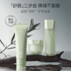 柳丝木舒敏降燥套组焕亮补水精华面霜洁面舒缓清肌敏感肌精粹水 商品缩略图1