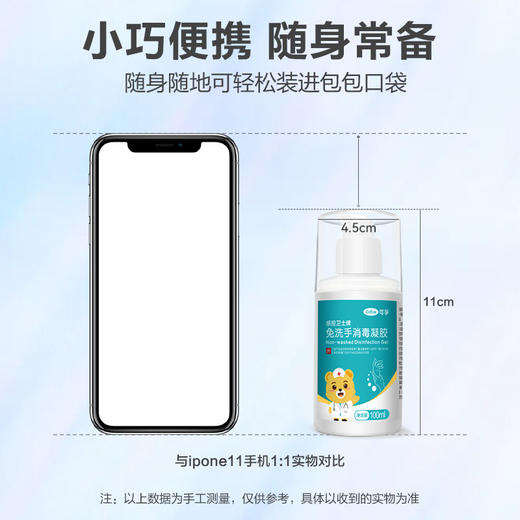 【积分兑换】可孚免洗洗手液凝胶75度酒精乙醇杀菌消毒液儿童免水洗小瓶便携式 商品图1