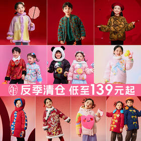 年衣童装2025反季清仓羽绒服+唐装+外套