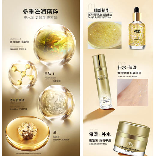 【自营】靓妃活性金唤醒肌肤水活力套装保湿补水 驻颜精粹乳 驻颜活肤水 24K黄金塑颜眼部精华 活性金精粹霜 商品图2
