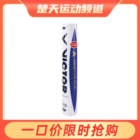 VICTOR威克多羽毛球MS_ACE大师全圆鹅毛羽毛球