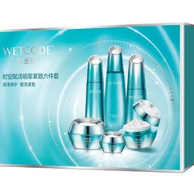 水密码时空赋活明星紧致六件套补水保湿紧致修护提亮肤礼盒