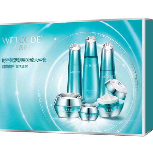 水密码时空赋活明星紧致六件套补水保湿紧致修护提亮肤礼盒 商品图0