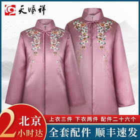 天禄-紫云映月-中号腰围3尺6