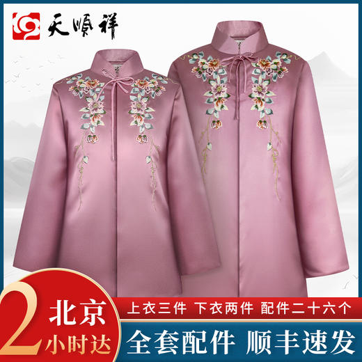 天禄-紫云映月-中号腰围3尺6 商品图0