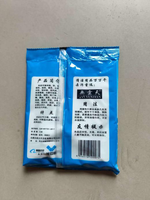 【HDXK】长城：去污粉 300g/袋 50袋/箱 商品图2