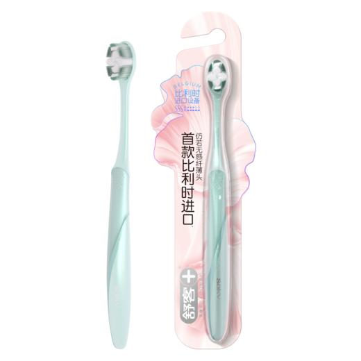 舒客羽纱鎏金牙刷单支装（颜色包装随机）【XPTX】 商品图0