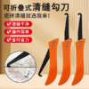 勾缝刀美缝瓷砖勾刀刀片勾缝瓷砖清缝手工清缝勾工具注塑折叠钩刀 商品缩略图0