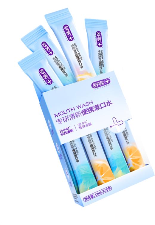 舒客专研清新便携漱口水（活力西柚+元气薄荷）12mL×20【XPTX】 商品图1
