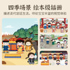可来赛 紫禁四季磁力贴 商品缩略图1