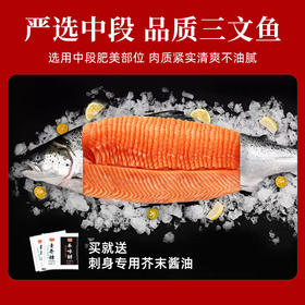 正宗冰鲜三文鱼新鲜即食现切挪威生鱼片生吃切片刺身中段