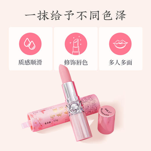 谢馥春 馥彩名媛莹亮唇脂   (绯桃色) 商品图3