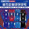 SFS正品 Joma荷马2025年南京广电猫猫排球队主客场排球服套装排球球衣无袖男 商品缩略图0