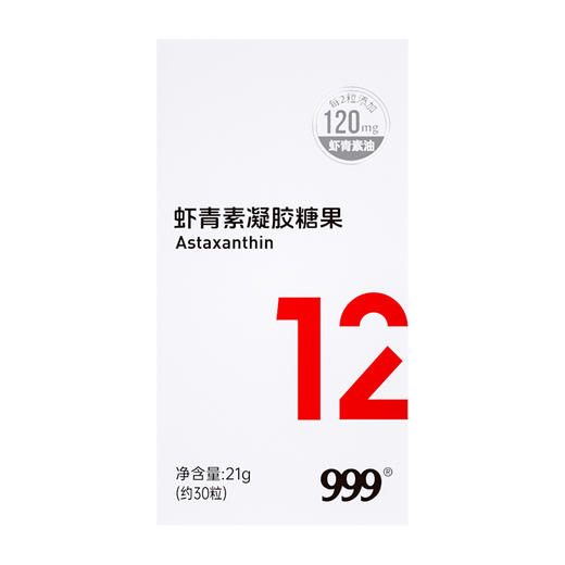 【618会员提前购】999桃白白虾青素凝胶糖果胶囊软糖白番茄红球藻口服精华进口专利 商品图3