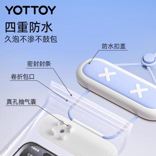 防水袋【YOTTOY】手机防水袋可触屏拍照保护套自封防尘袋潜水游泳防水密封袋 商品图1