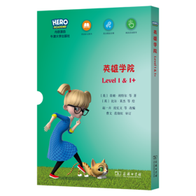 “X计划·英雄学院”英语分级读物（Level 1&1+）