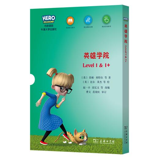 “X计划·英雄学院”英语分级读物（Level 1&1+） 商品图0
