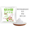 甘汁园 玉米淀粉1kg*3袋 商品缩略图2