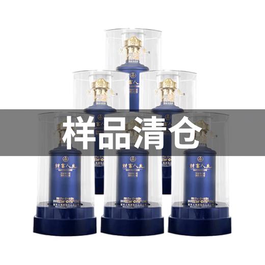 【样品清仓】五粮液股份 财富人生 蓝韵 52度 浓香型 500ml x6 商品图0