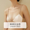 金三塔里外桑蚕丝缎面无钢圈包容承托舒适内衣文胸女（限价款）   NZFDA302 商品缩略图3