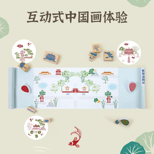 可来赛 紫禁造园记 商品图1