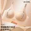 【298选3】A1-【A-C】【隐形粉底液内衣洞洞杯】提拉聚拢舒适无痕夏季薄款内衣女文胸罩  夏露凝香 商品缩略图7