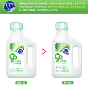 超能  自天然洗衣液  1kg