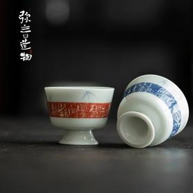 束刻/留白诗文竹影/高足品茗杯/弥言洒蓝釉下彩主人杯单个茶杯青花纯手写诗文单杯家用功夫品茗杯