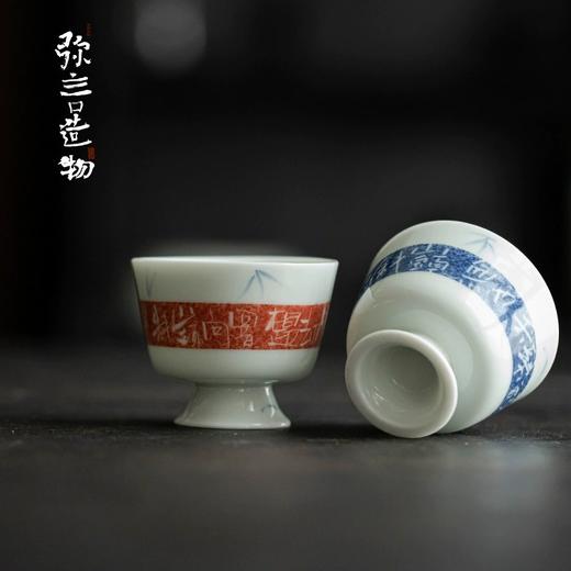 束刻/留白诗文竹影/高足品茗杯/弥言洒蓝釉下彩主人杯单个茶杯青花纯手写诗文单杯家用功夫品茗杯 商品图0