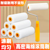海绵滚筒刷高密度涂刷工具乳胶漆油漆涂料绘画艺术刷墙小拇指4寸 商品缩略图0