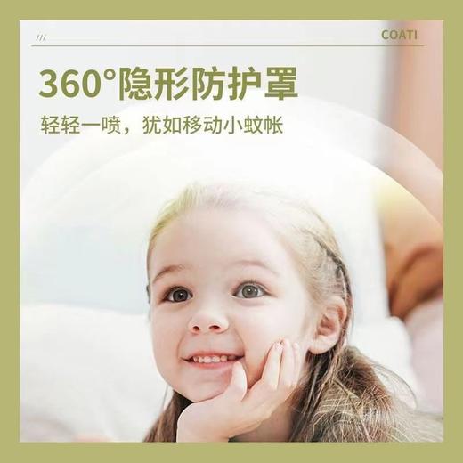 小浣熊驱蚊花露水喷雾夏季户外防蚊液儿童宝宝洗澡冰感舒缓花露水195ml 商品图10