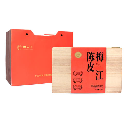 柑天下 梅江陈皮新会陈皮茶干仓道地2016年老陈皮250克木箱礼盒 商品图4