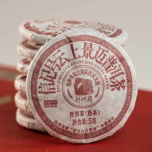八马茶业 | 信记号云上景迈·普洱茶（熟茶）尊享装300克/盒 商品图3