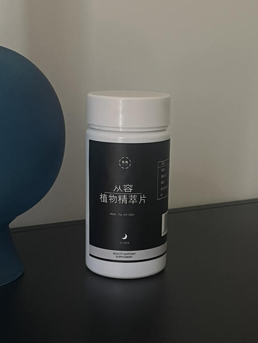 下单送蓝莓·苁蓉植物精粹片 商品图0