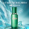 【电台专属 保税仓直发】LA MER/海蓝之谜焕透修护控油平衡精萃水150ml(磨砂瓶){买一送一} 商品缩略图1
