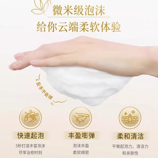 可悠然美肌沐浴露（碧野悠悠型）550ml 商品图2