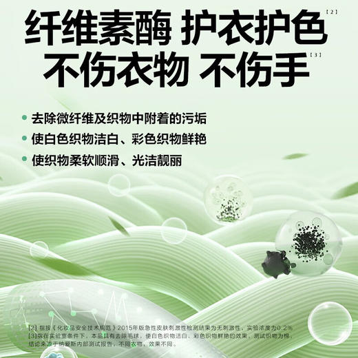 超能  衣物渗透剂  450ml/瓶 商品图2