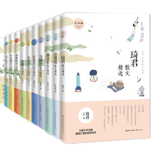 崇文书局 散文精选:青少版（第一季） 商品图0