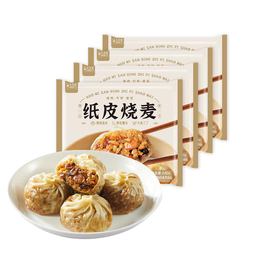 九生堂 纸皮烧麦 240g*4 商品图0