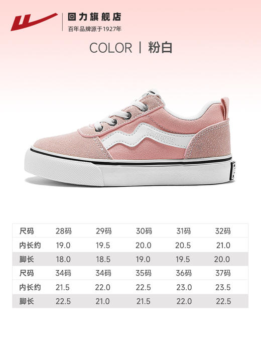 回力童鞋运动鞋儿童德训鞋新款帆布鞋女童鞋子轻便幼儿园男童板鞋WZ(TH)-1708 商品图2