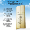 【专业防晒品牌】灿烂之护防晒系列 持久防晒SPF50+PA+++ 水润保湿 亲肤养肤 防水防汗 商品缩略图4