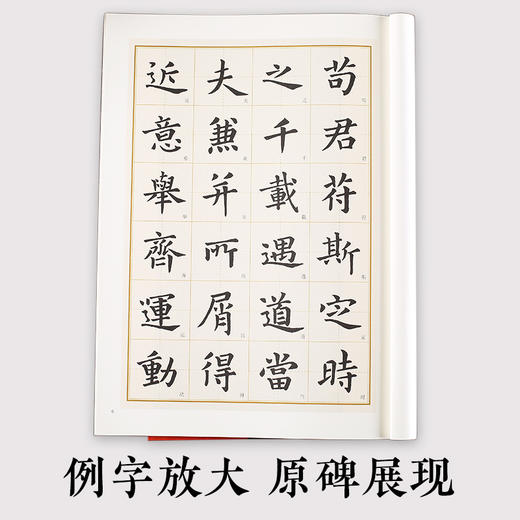 二王小楷精选王羲之王献之乐毅论黄庭经洛神赋十三行小楷书历代小楷精选高清放大对照本毛笔书法魏晋小楷临摹范本王羲之小楷书字帖 商品图9