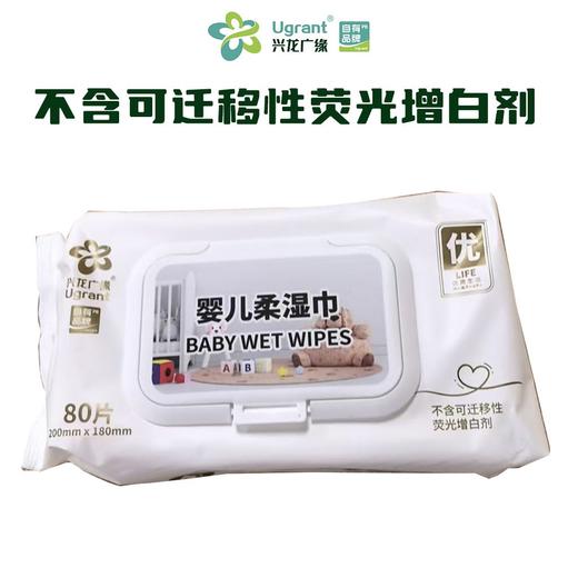 兴龙广缘80片婴儿柔湿巾【一箱请拍18包】 商品图0
