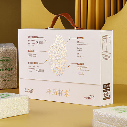 【羊脂籽米】如意礼盒·3kg 商品图5