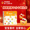 【神兽果果】大礼包神兽干净零食 商品缩略图0