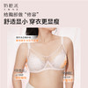 [微甜加高款]大胸显小全罩杯显瘦大底围防凸点软胸性感蕾丝内衣 商品缩略图2