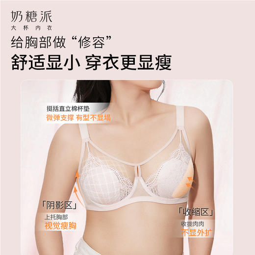 [微甜加高款]大胸显小全罩杯显瘦大底围防凸点软胸性感蕾丝内衣 商品图2