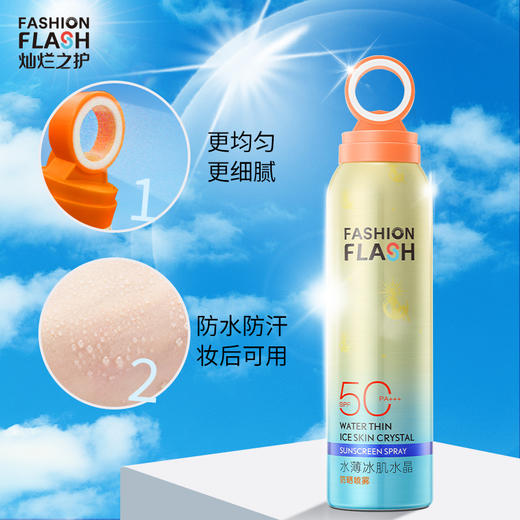 【专业防晒品牌】灿烂之护防晒系列 持久防晒SPF50+PA+++ 水润保湿 亲肤养肤 防水防汗 商品图9